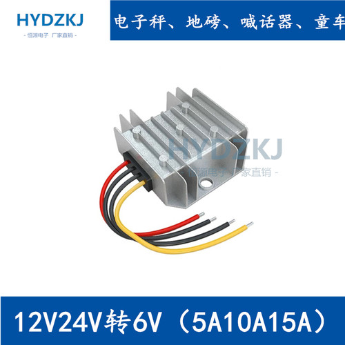 24v12v6v转换器儿童喊话