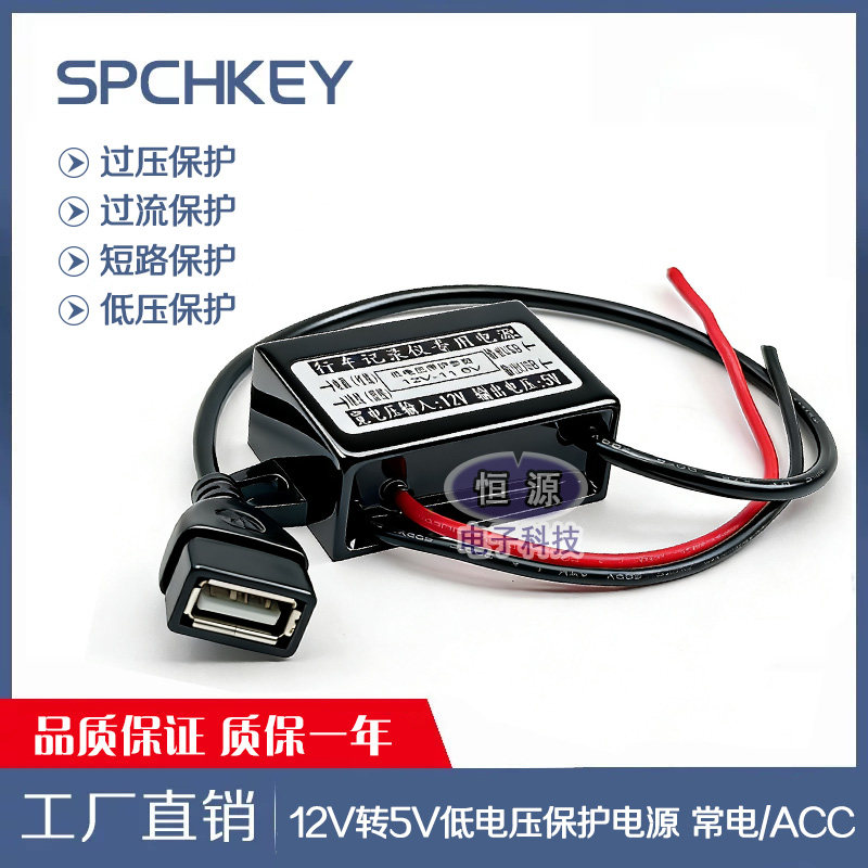 直流12V转5V车载USB接口电源转换器12V转5VDC行车记录仪降压线,汽车用品/电子/清洗/改装,电源转换器,淘宝优惠券,粉丝福利购,淘宝优惠卷