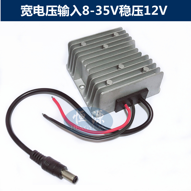 汽车12v监控摄像头电源转换器