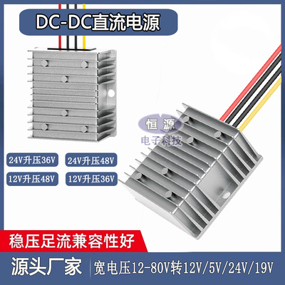 直流DC变压模块72V60V48V36V24V转12V5V10A车载降压器电源转换器