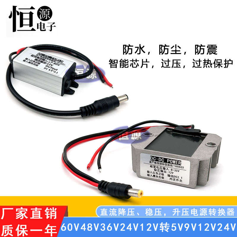 60V48V36V24V12V转5V9V12V24V变压转换器模块直流降稳压升压电源