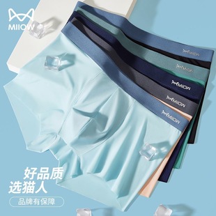内裤 男生四角短裤 男冰丝薄款 石墨烯抗菌裆平角裤 头 夏季 猫人男士
