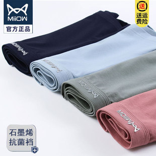 猫人正品内裤男纯棉石墨烯抗菌裆透气平角裤男款运动四角短裤头