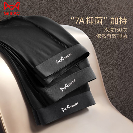 猫人冰丝男士内裤男黑色无痕平角裤7A石墨烯抑菌薄款夏季四角短裤