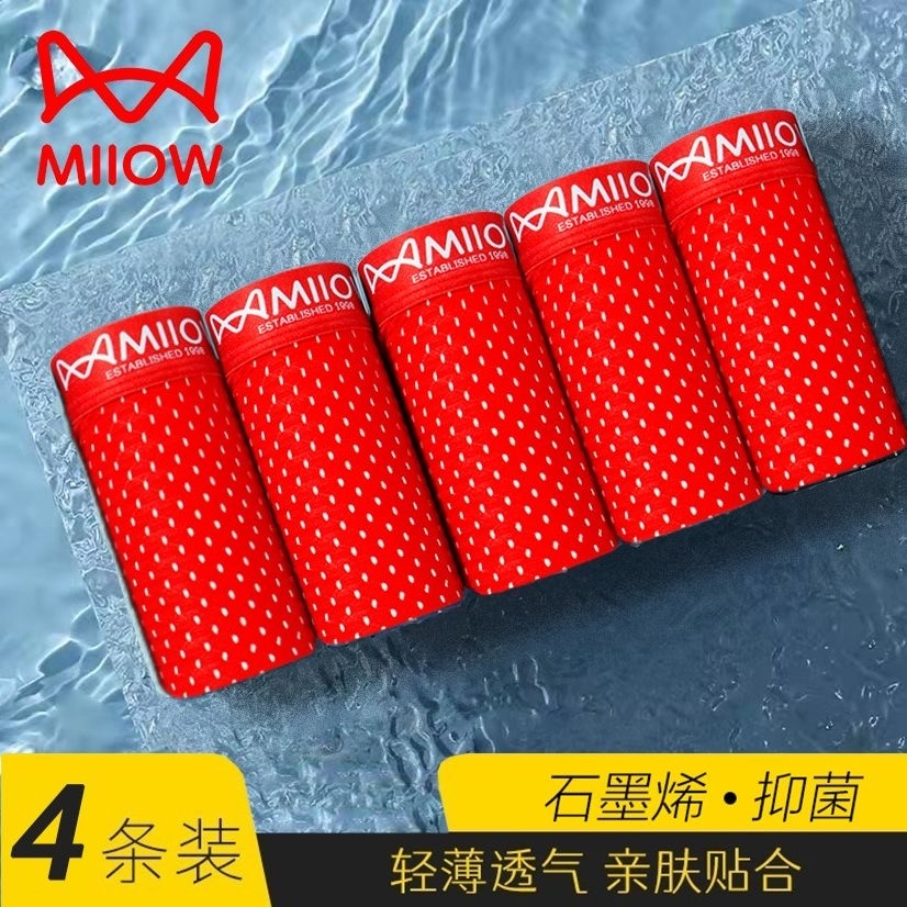 正品猫人冰丝内裤男平角男士裤无