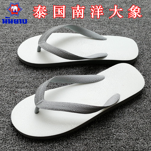 泰国进口天然橡胶大象人字拖鞋