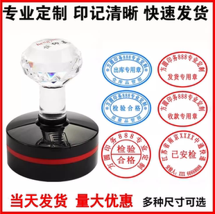 刻章刻字印章定刻定制橢圓形快遞檢驗合格發貨送貨出庫收貨專用章