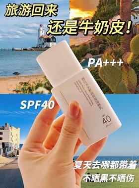nac蔚然云木俐仕水光鲜润保湿防晒乳45g防晒霜防紫外线 户外