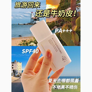 nac蔚然云木俐仕水光鲜润保湿防晒乳45g防晒霜防紫外线 户外