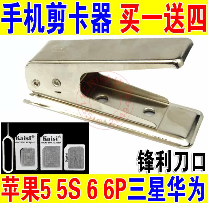 Pince pour cartes SIM - Ref 306824 Image 1