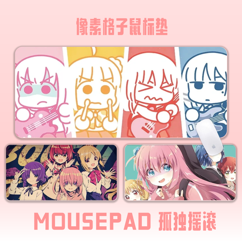 PIXEL孤独摇滚波奇二次元可爱周边插画动漫电竞游戏鼠标垫桌垫
