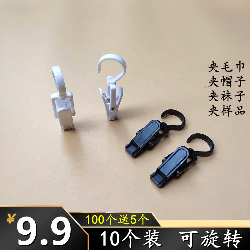 塑料晒晾袜子神器婴儿帽子收纳防滑夹防掉夹晾毛巾夹子口水巾夹子