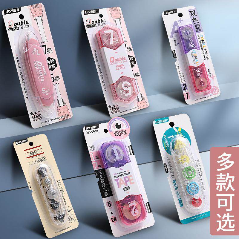 乐普升批发双色大容量纠错修正带