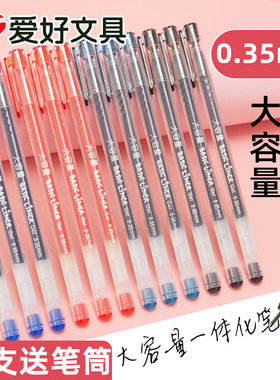 韩版文具批发爱好一体式中性笔8763极细巨能写笔中小学生大容量作业笔0.35mm全针管考试水笔商务办公签字笔