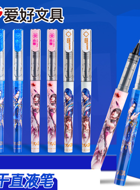 文具批发爱好RP3131斗罗大陆联名可换囊速干直液式走珠笔0.5中小学生考试巨能写黑色水笔大容量签字笔中性笔