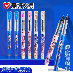 走珠笔0.5中小学生考试巨能写黑色水笔大容量签字笔中性笔 文具批发爱好RP3131斗罗大陆联名可换囊速干直液式