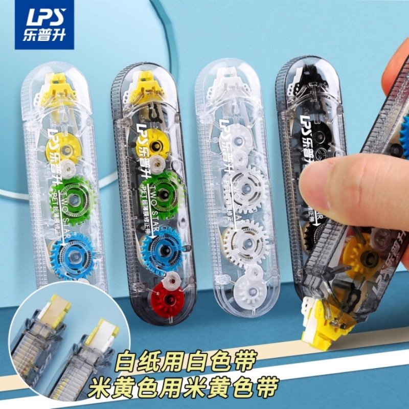 乐普升10米单头双色修正带