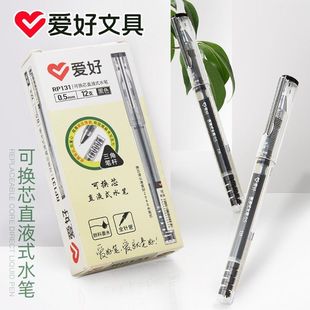 文具批发爱好RP131三角杆可换芯直液式 走珠笔0.5mm中小学生矫姿考试水笔巨能写大容量商务办公签字笔中性笔