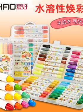 韩版文具批发爱好68082-12色18色24色36色水溶性焕彩棒旋转油画棒幼儿园儿童涂鸦画画蜡笔小学生美术画画笔