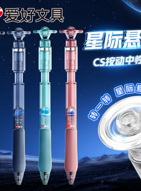 批发爱好GP4900星际悬浮按动中性笔黑科技解压商务办公签字笔CS头中小学生大容量黑色0.5考试水笔学霸刷题笔