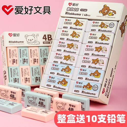 爱好轻松熊学生橡皮擦