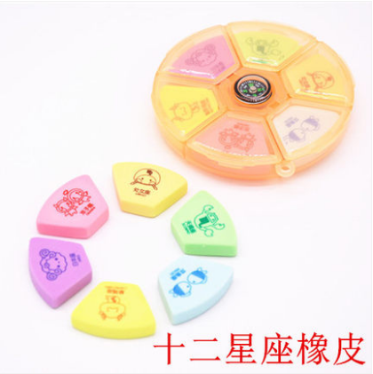 韩版文具批发一正1536十二星座橡皮擦创意糖果色铅笔擦小清新儿童美术绘图橡皮擦卡通可爱小学生奖品