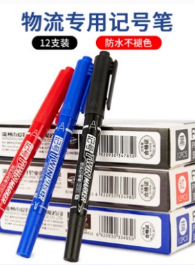 批发爱好3191油性记号笔小双头小学生美术勾线笔擦不掉快递大头笔马克笔儿童画画涂鸦笔CD光盘笔划线笔勾边笔