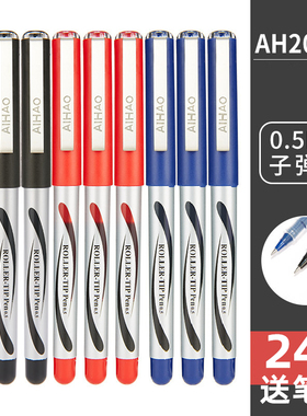 文具批发批发爱好2000A大容量直液式走珠笔巨能写中性笔0.5mm子弹头中小学生考试黑色水笔商务办公签字笔