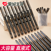 韩版 走珠笔0.5mm全针管中小学生考试黑色水笔大容量中性笔巨能写商务办公签字笔 文具批发爱好X50纯之风直液式