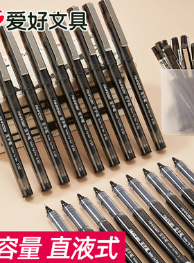 韩版文具批发爱好X50纯之风直液式走珠笔0.5mm全针管中小学生考试黑色水笔大容量中性笔巨能写商务办公签字笔