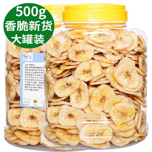 干香蕉脆片罐装500g休闲零食
