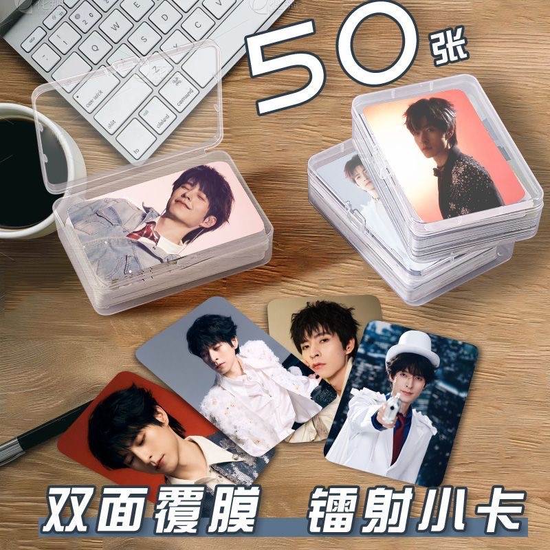 郭文韬见面会小卡片收纳盒演员明星周边镭射自印明信片lomo卡杂志