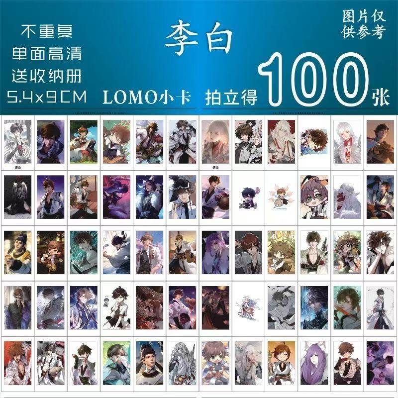 王者荣耀李白小卡lomo卡游戏二次元纪念生日礼物拍立得明信片钱包,文具电教/文化用品/商务用品,贺卡/明信片,淘宝优惠券,粉丝福利购,淘宝优惠卷