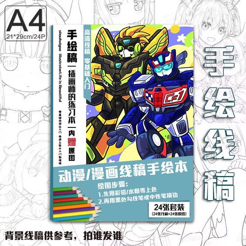 炫卡斗士手绘线稿周边动漫同款珍藏版ins风便宜创意素描经典海报