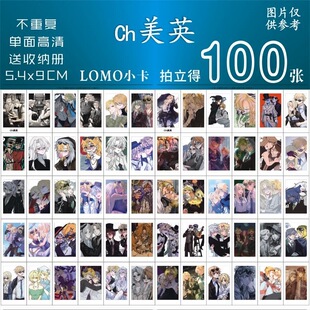 ch美英小卡周边国家拟人同款二次元拍立得精美设计lomo卡钱包照片