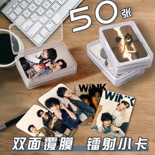 云熠星河WINK杂志小卡片收纳盒郝熠然云旗周边镭射自印明信片圆角