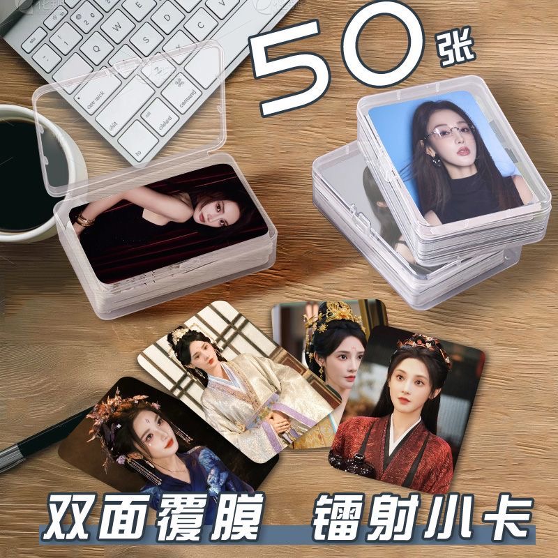 凌苍苍彭小苒小卡片收纳盒凤凰台上周边镭射自印签名照杂志lomo卡