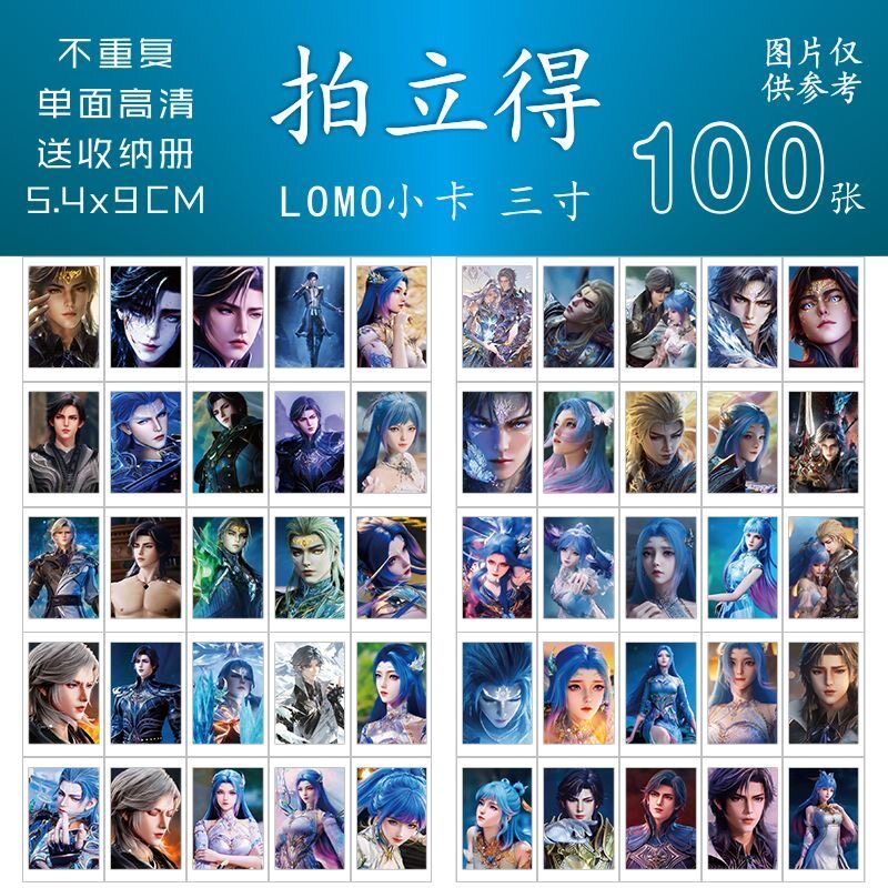 浩桐100拍立得三寸小卡同款收藏卡DIY写真照片送人定制同款lomo卡