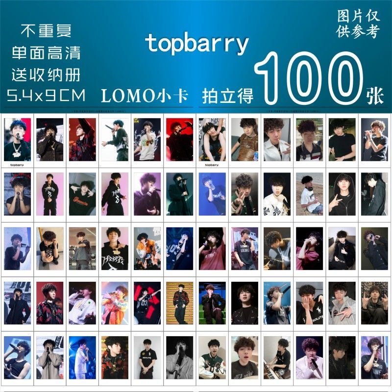 topbarry杨博睿小卡周边新说唱2025专辑饭制拍立得lomo三寸收纳册