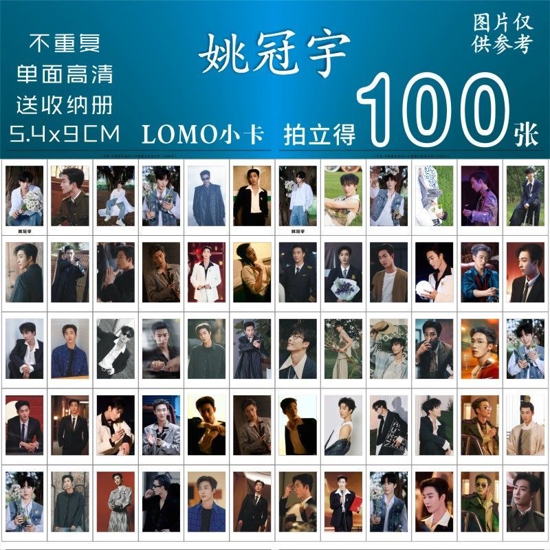 姚冠宇银河左岸音乐节小卡周边专辑饭制拍立得三寸精美lomo卡自印