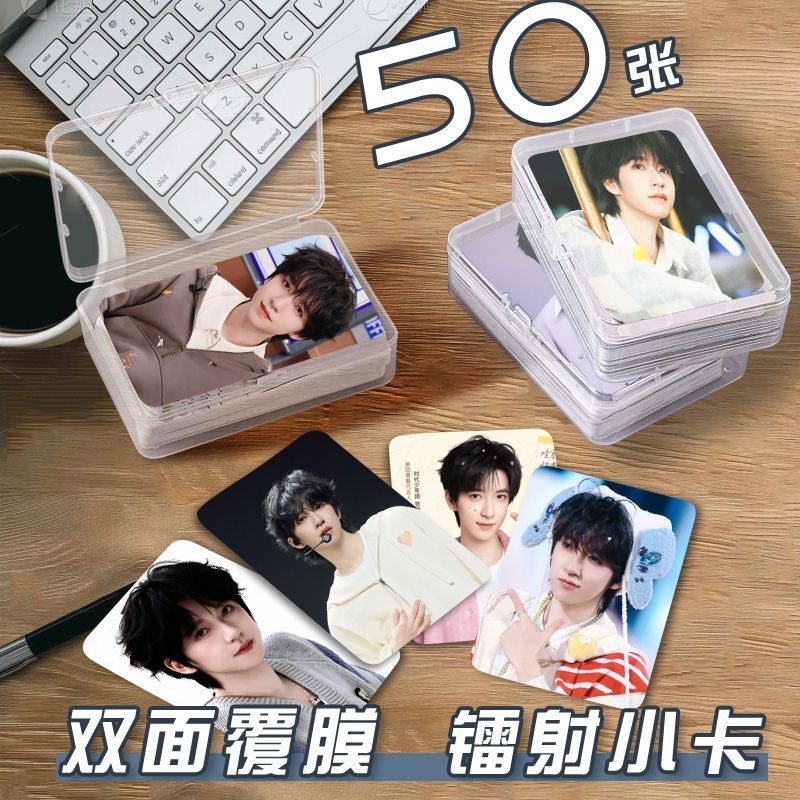 贺峻霖六周年小卡片收纳盒周边镭射自印明信片lomo卡签名照拍立得