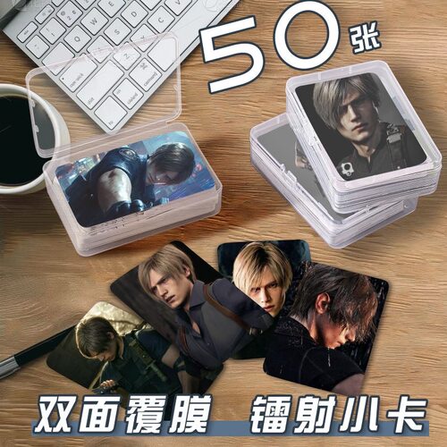 里昂生化危机小卡片收纳盒游戏二次元周边镭射自印拍立得lomo卡片