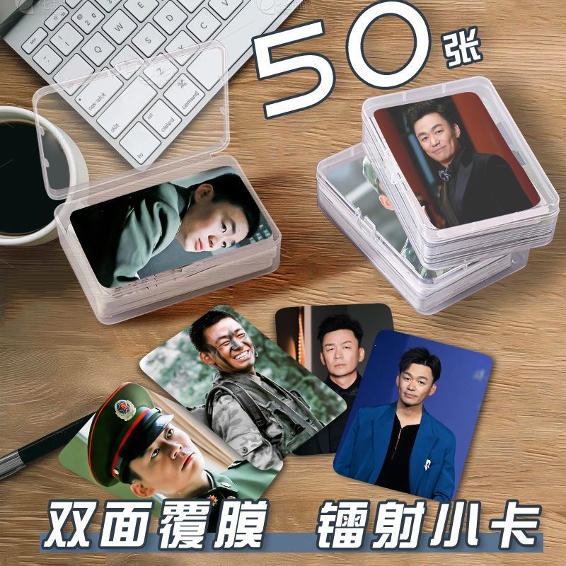 王宝强许三多小卡片收纳盒明星演员周边镭射自印签名照三寸lomo卡