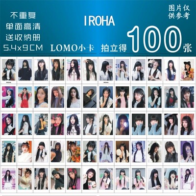 IROHA外园彩羽小卡周边ILLIT女团专辑饭制拍立得三寸精美lomo自印