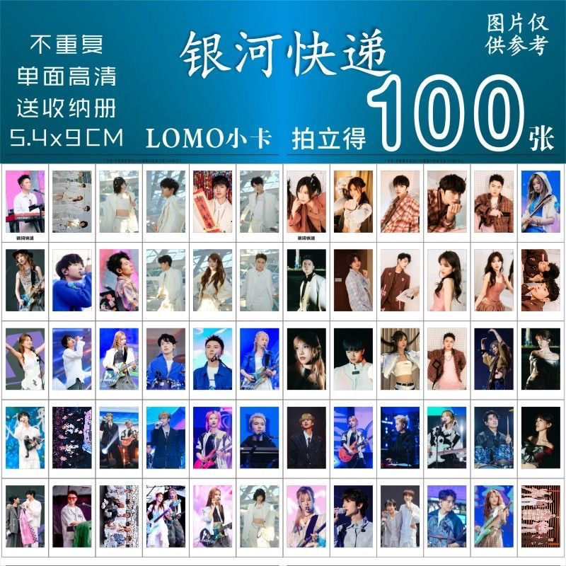 银河快递乐队小卡周边2025巡演演唱会拍立得专辑三寸精美lomo卡片