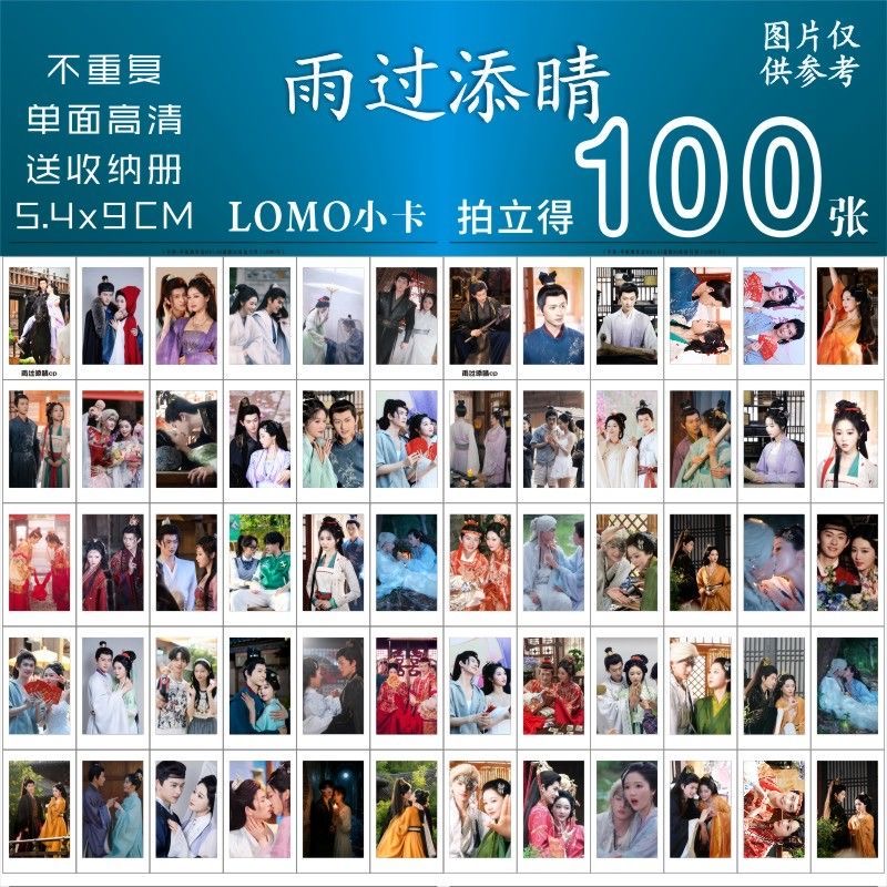 雨过添睛CP小卡周边陈添祥岳雨婷同款饭制应援拍立得lomo三寸卡片