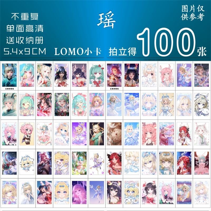 王者荣耀瑶大耳狗小卡照片不重复新款混合精选DIY拍立得三寸定制