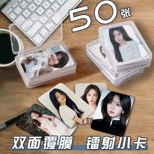 谭松韵小卡片收纳盒明星周边镭射自印拍立得签名照lomo卡杂志珍藏