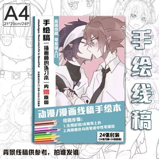 原神雷安手绘线稿本雷狮安迷修同人动漫卡通学生diy涂色临摹画集