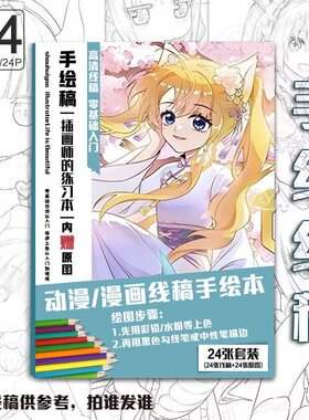猫四月动漫二次元上色生日礼物套装定制水粉二次元周边线稿爆款